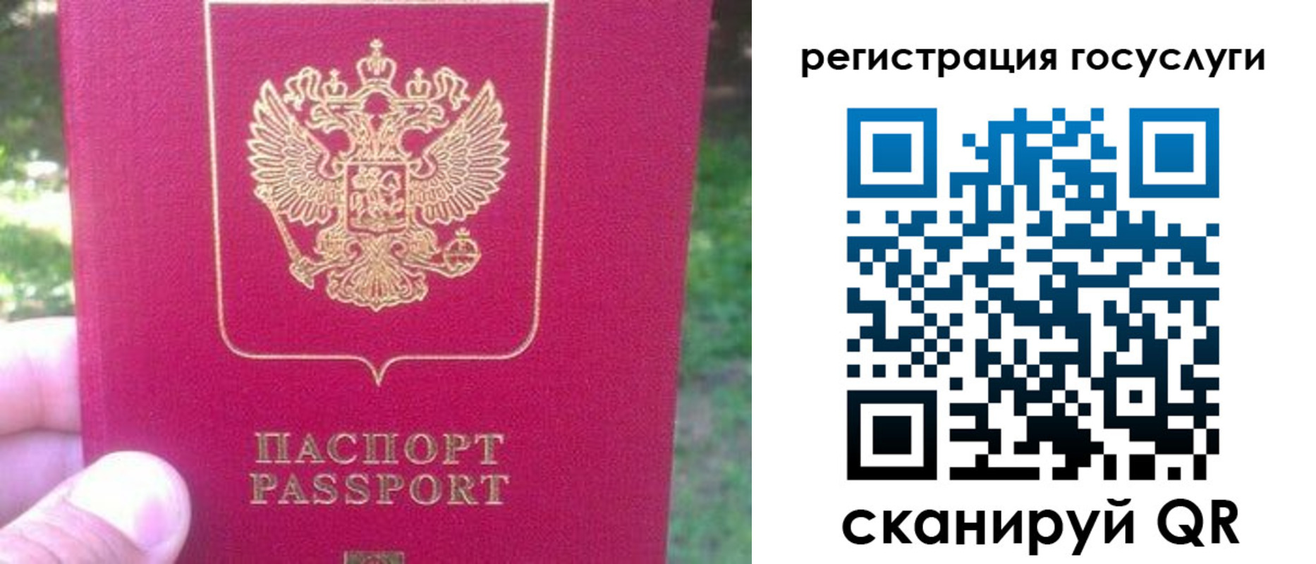 временная прописка в Уварово