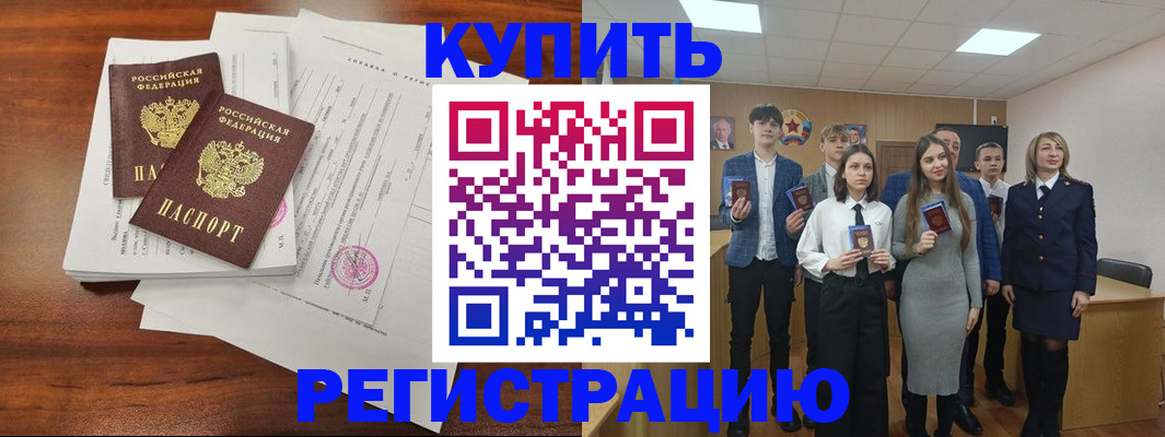 прописка регистрация в Уварово