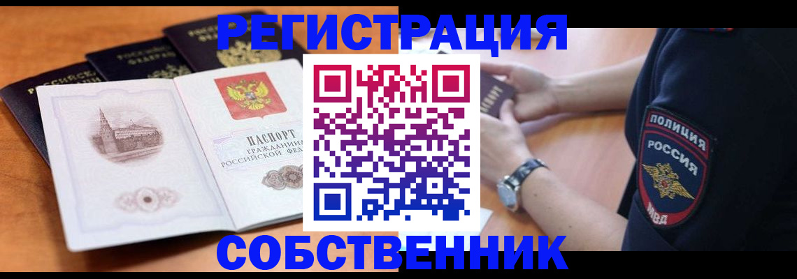 временная регистрация поиск в Уварово