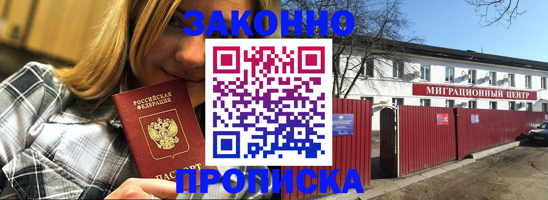 временная регистрация поиск в Уварово