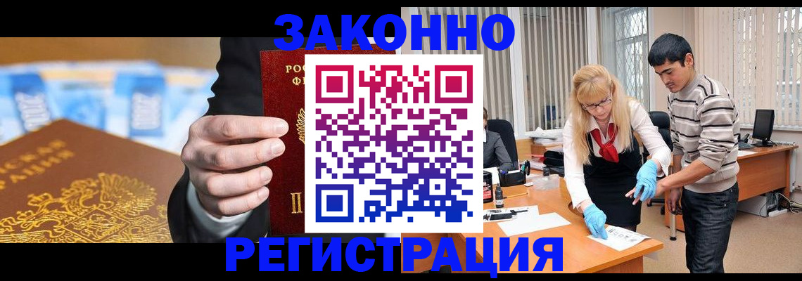 прописка паспорт в Уварово