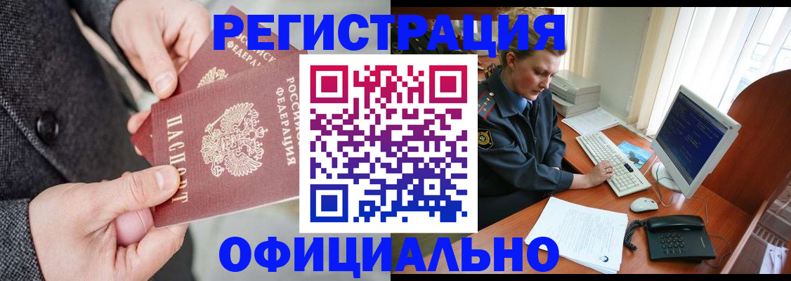 временная регистрация гарантия в Уварово